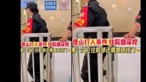 唐山医院网友爆料视频曝光,真相令人震惊